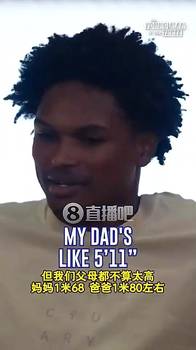 啊？阿门奥萨尔：儿时床上写满69😳因为想像詹姆斯一样6尺9