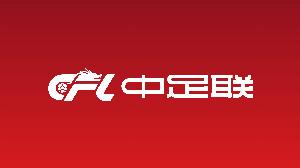 中足联：中甲南京城市主场球迷敲击竞赛官员车辆，予以警告