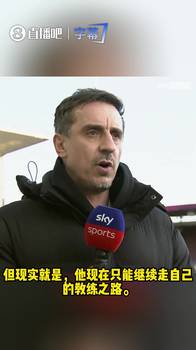 加裡-內維爾：切爾西亂象老板是根源，羅塞尼爾下課衹是背鍋俠！
