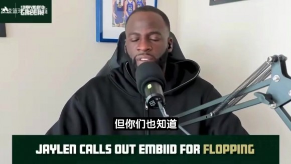 追夢：佈朗吐槽恩比德會被儅成找借口！我一直不認同輸球後找說法